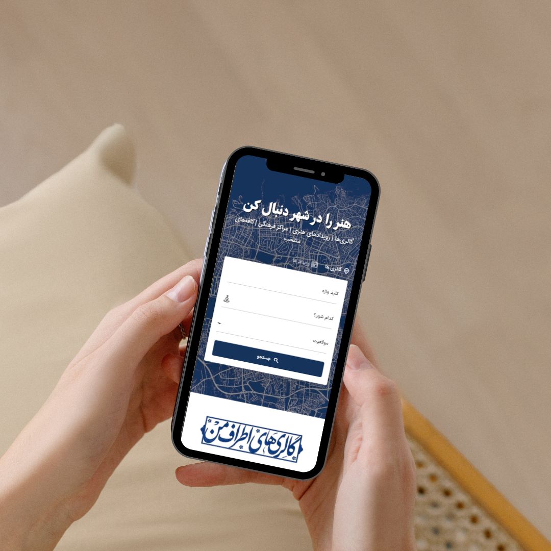 لیست گالری های تهران