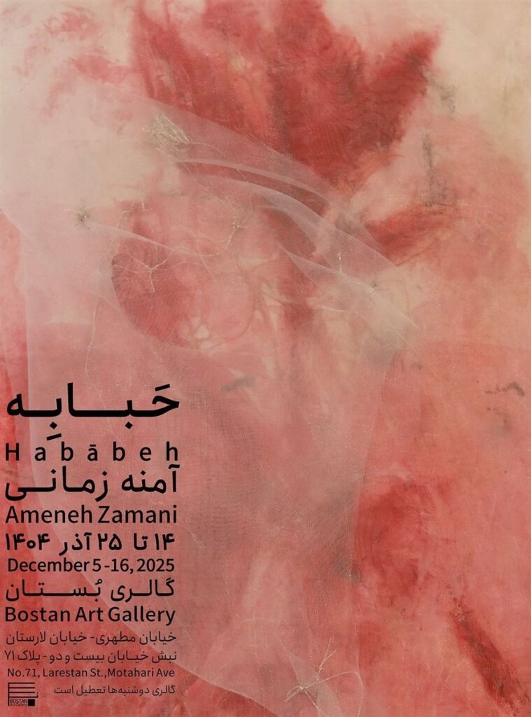 تصویر جلد آگهی