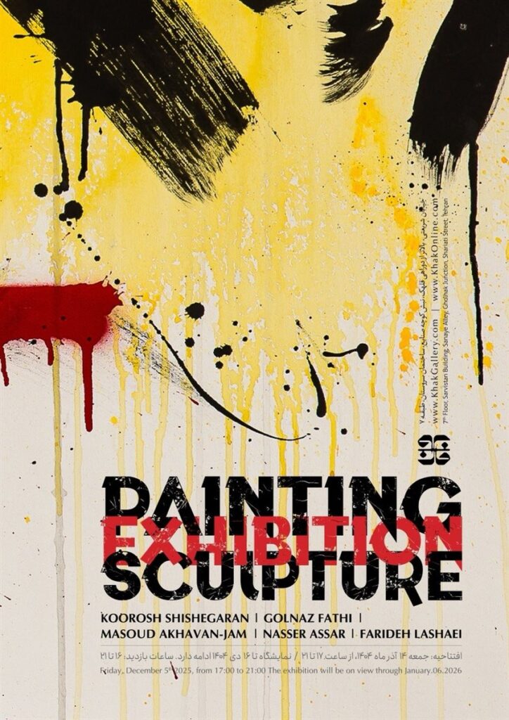 تصویر جلد آگهی