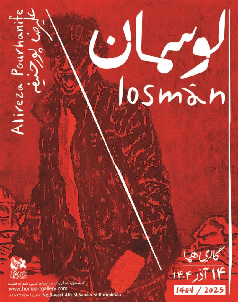 تصویر جلد آگهی