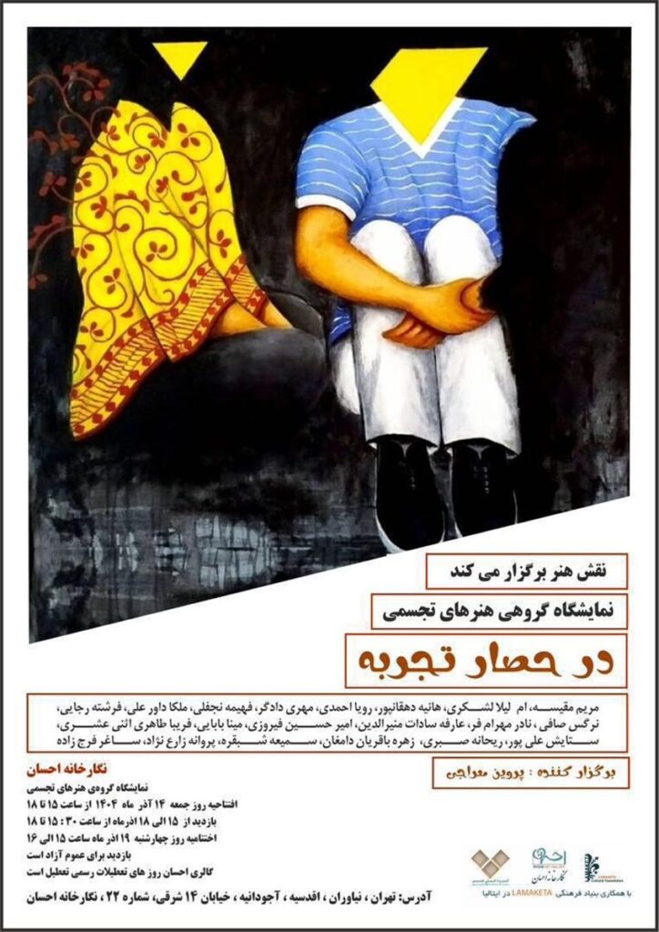 تصویر جلد آگهی